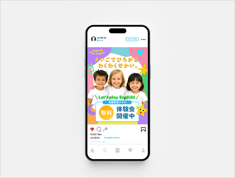 こども英会話スクールバナー画像