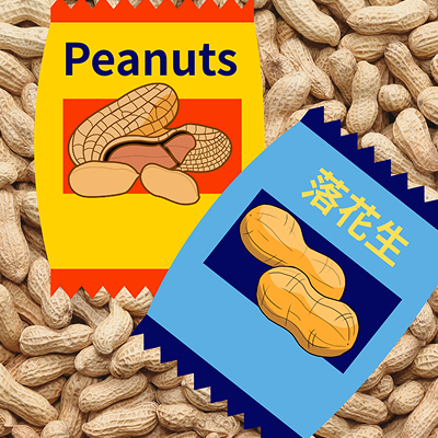 お土産ピーナッツ